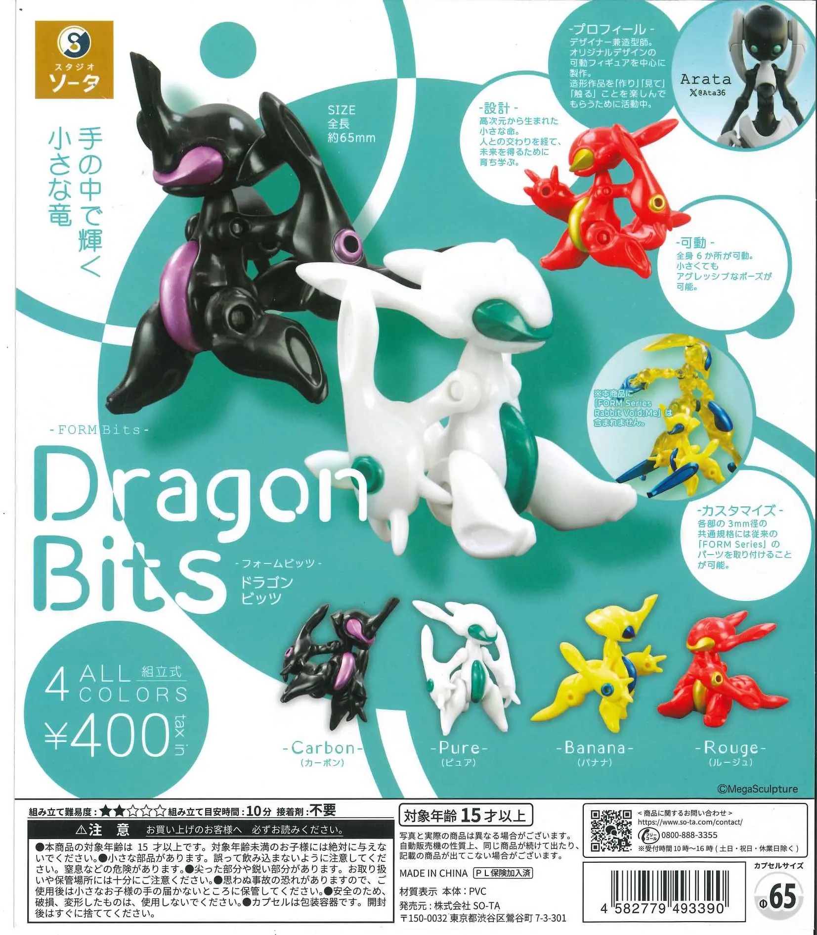 Baby Products Toys - SO-TA Capsule Toys Cool FORM Bits